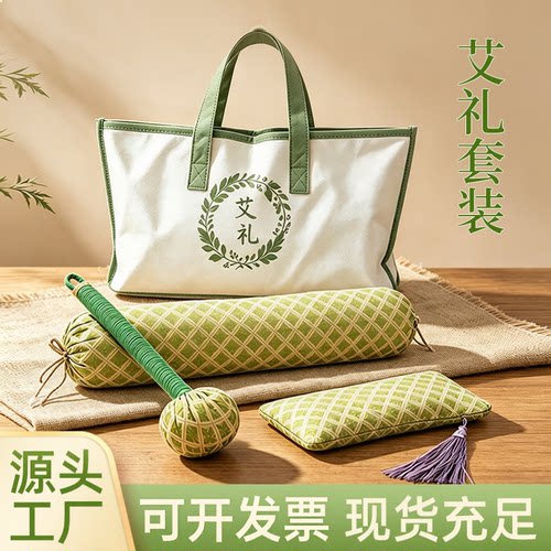 艾草枕养生三件套实用节日伴手礼