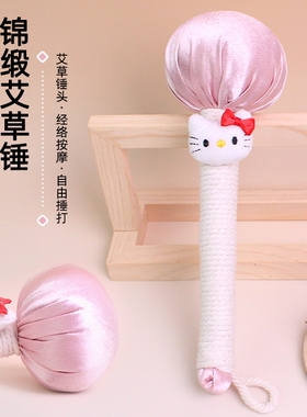 卡通艾草锤经络养生伴手礼