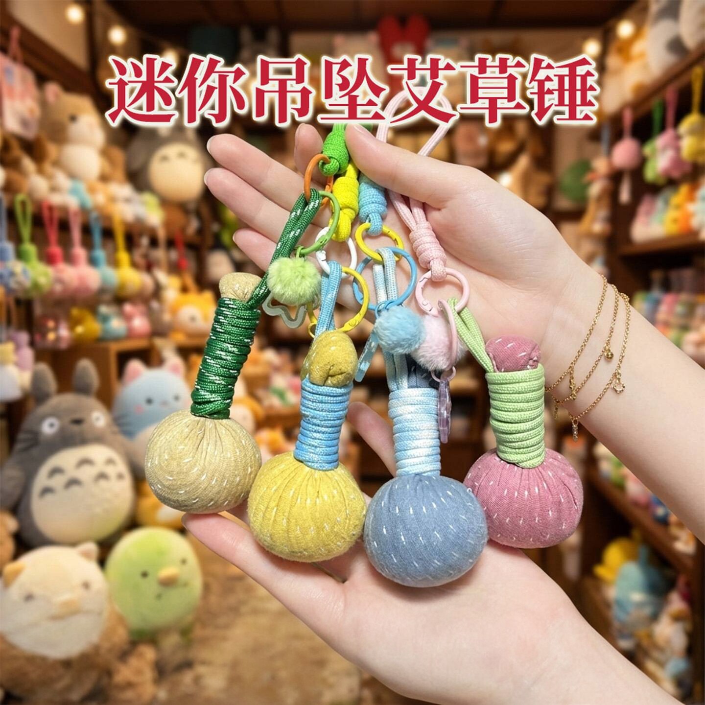 艾草锤超迷你小号短柄挂件钥匙扣图片
