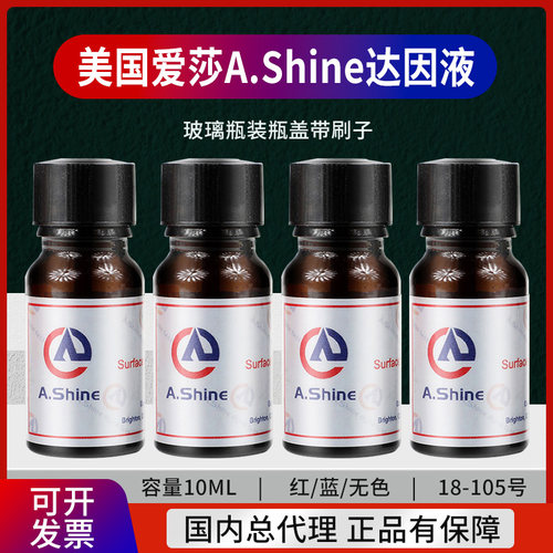 美国爱莎因液测试墨水电晕达因笔