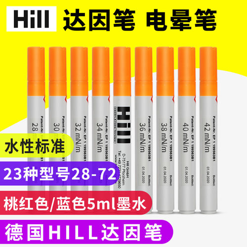 预售款 德国Hill 28-72#达因笔电晕笔张力笔（7的倍数起订）