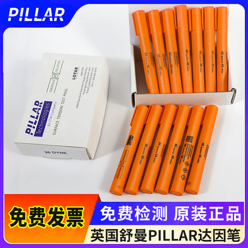 英国原装舒曼pillar16-105达因笔电晕笔 油污 印刷 清洁度测试笔