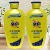 百雀羚止痒润肤露保湿 型200g滋润缓解干痒身体乳面霜补水皮肤干燥