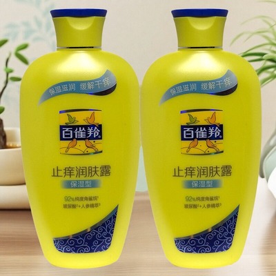 百雀羚止痒润肤露保湿型