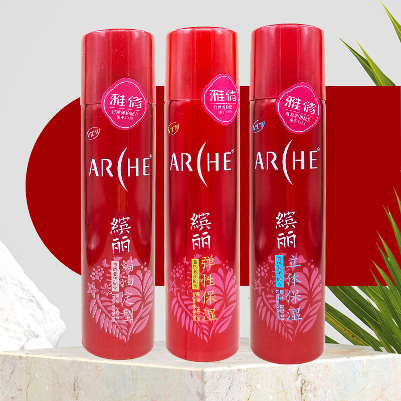 雅倩缤丽焗油定型摩丝240g 立体弹性保湿强度持久定型发胶不粘灰