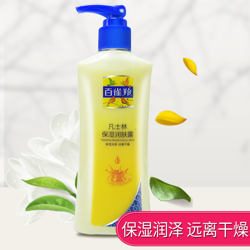 百雀羚凡士林保湿润肤露200g小黄油浴后身体乳露抗干燥补水滋润