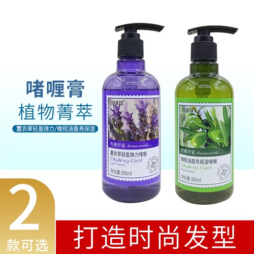 真丽斯保湿香薰世家定型啫喱膏