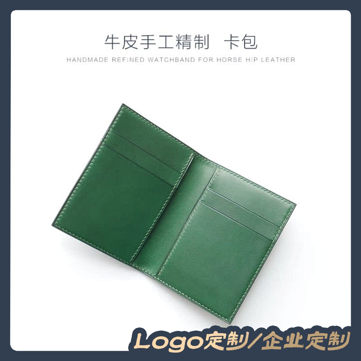 STB手工皮具 牛皮卡包 真皮手工大容量名片卡包企业定制 定制logo