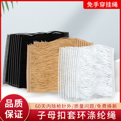 吊牌枪专用免手穿吊绳吊粒胶针