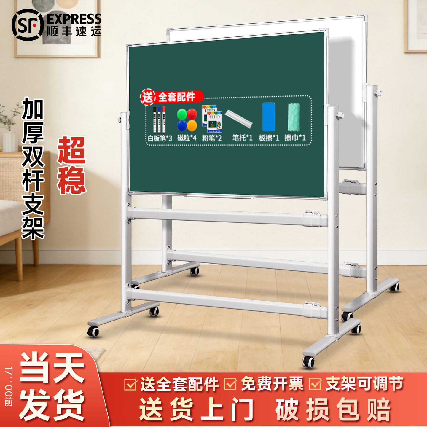 紫微星白板写字板移动小黑板家用教学儿童留言画板双面商用办公磁吸立式记事板会议培训开会可擦支架式看板