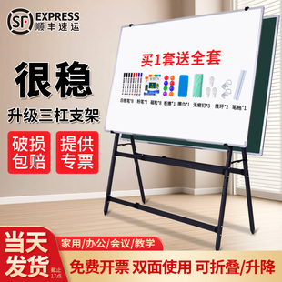 紫微星可折叠黑板支架式 儿童写字板商用教学办公培训家用白板绿板可擦双面磁性留言板移动小黑板工厂车间看板