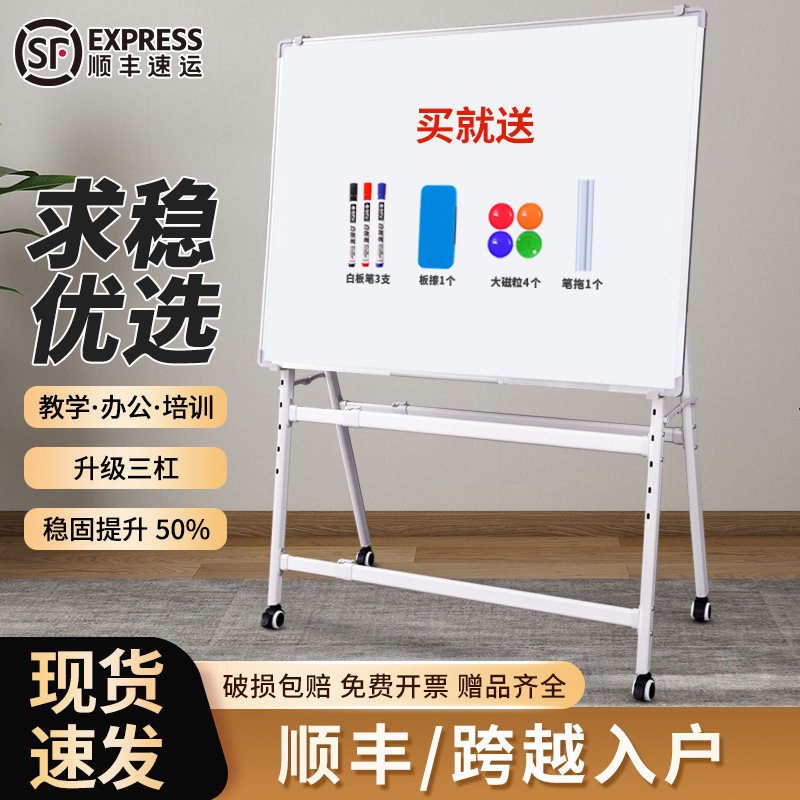A字型可折叠黑板支架式儿童写字板办公培训教学家用白板黑板可擦双面磁性留言板移动小黑板工厂车间看板绿板