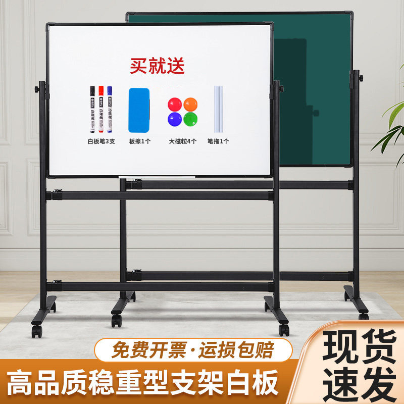紫微星可升降移动支架式白板写字板家用儿童教学培训画板会议办公开会看板挂式可擦写磁性小黑板双面展示板