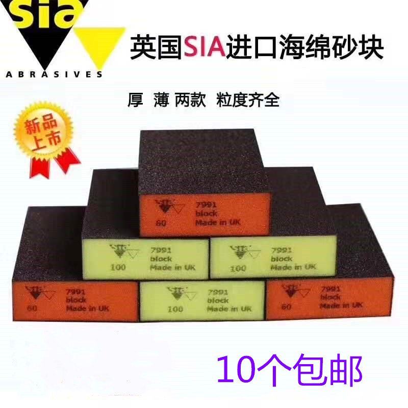 海绵砂块木工家具油漆玉石磨块