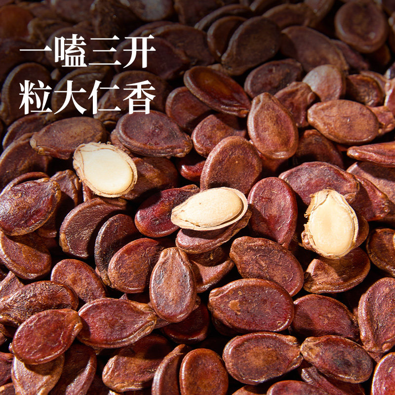 新货大颗粒水煮五香咸味红西瓜子江西特产盐味红皮西瓜子原味零食,零食/坚果/特产,瓜子,淘宝优惠券,粉丝福利购,淘宝优惠卷