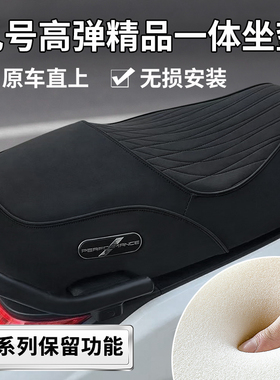 九号电动车M/E/N/F感应坐垫m95cF90mf30cE200N7085机械师座垫改装