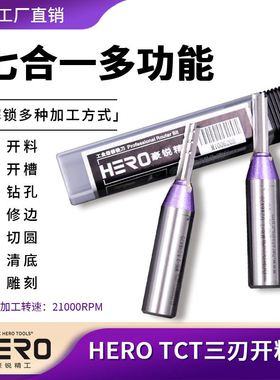 豪锐三刃开料刀雕刻机铣刀修边开槽刀木工专用tct数控合金直铣刀