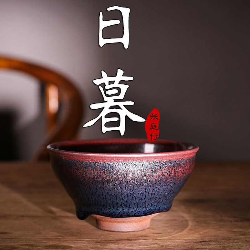 建阳建盏陶瓷茶杯单个纯手工张庭付建窑琦然铁胎大号蓝油滴盏杯碗