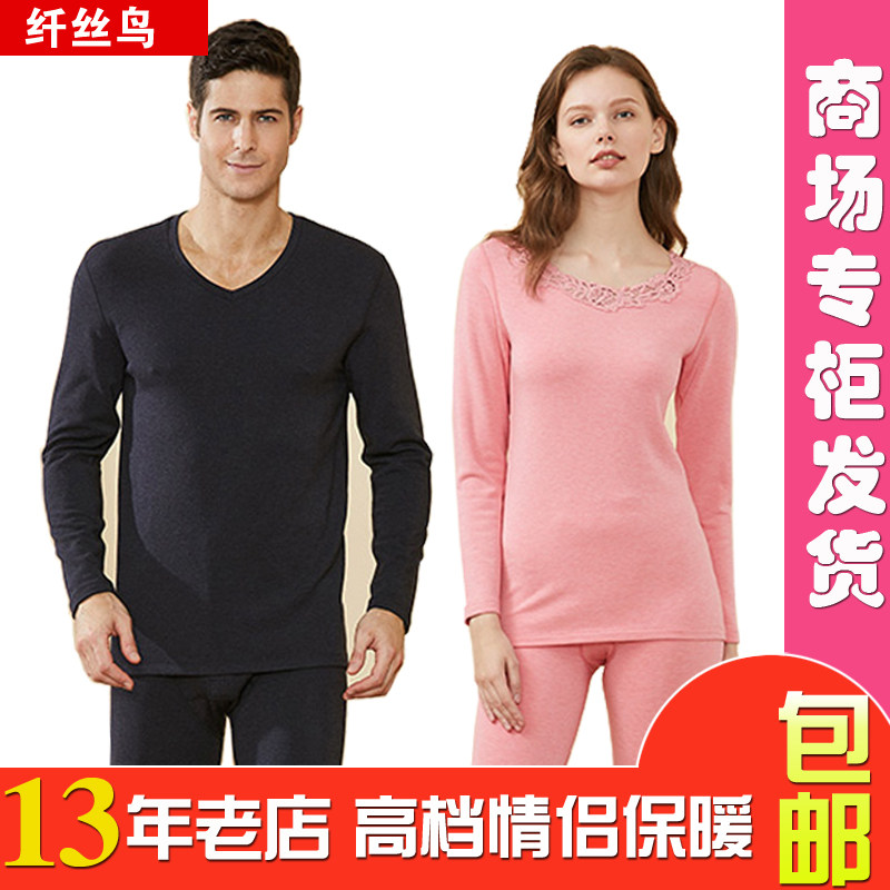 磨绒纤丝鸟加厚保暖套装男女