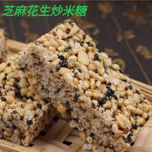传统农家手工芝麻花生炒米糖米花糖冻米糖安徽特产休闲小零食糕点
