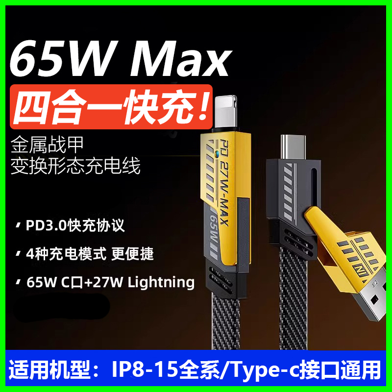 ۻ㣺1m ĺһߡƷ޶1װ ĺһtypec65wpd27w7.36Ԫ