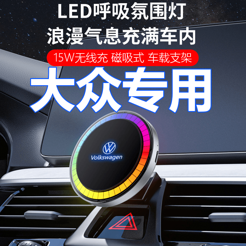 适用大众威然车载支架手机