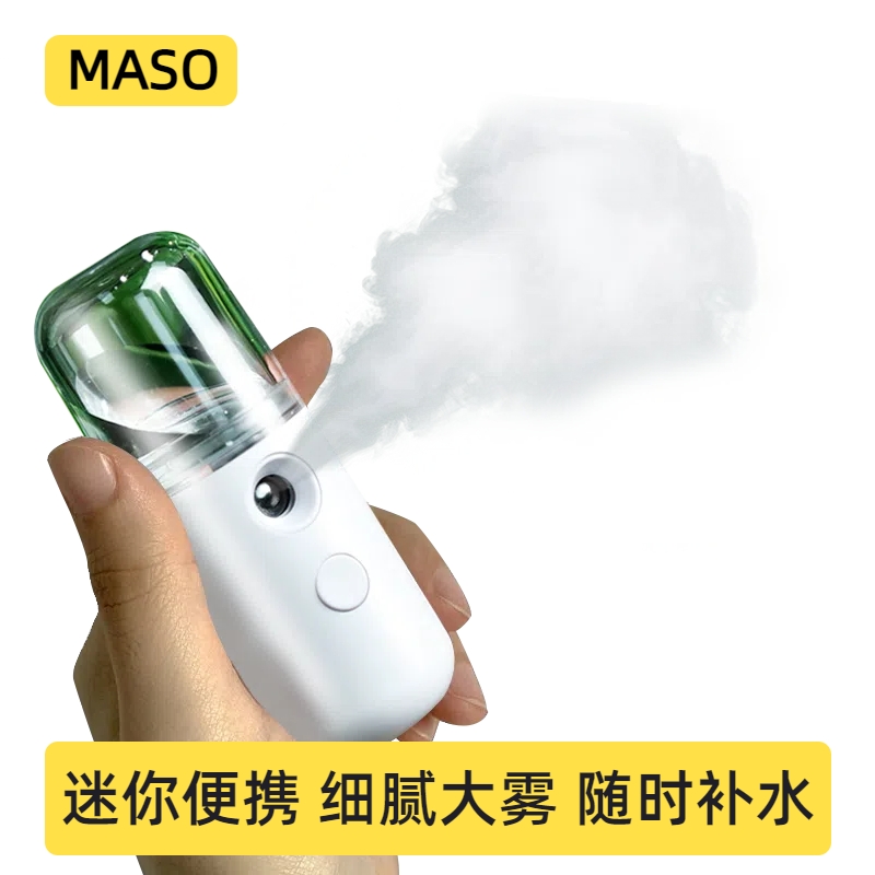 纳米补水喷雾仪喷脸器机脸部保湿加湿神器便携式小型家用美容面部喷雾仪宿舍学生冷喷便携保湿美容仪出门防晒