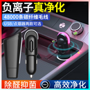 车载空气清新器车内除异味新车专用除甲醛去烟味汽车用负离子空气净化器USB氧吧小型家用便携