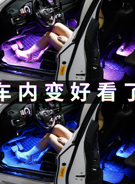 LED灯汽车气氛灯usb氛围灯装饰灯带脚底灯冷光线车门灯七彩声控改装发光线灯条车内装饰用品大全
