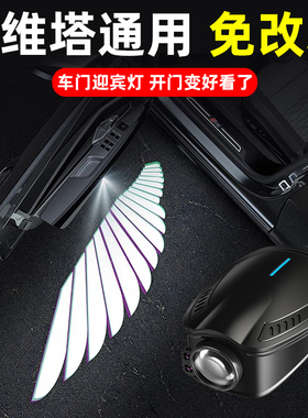 适用于阿维塔 车门迎宾灯天使之翼可充电无线车载开门投影灯光感应自动开关汽车氛围灯开门照地灯免改装