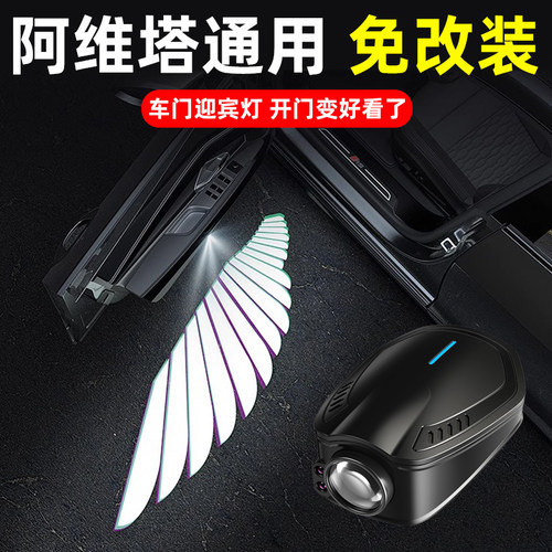 车门迎宾灯天使之翼可充电