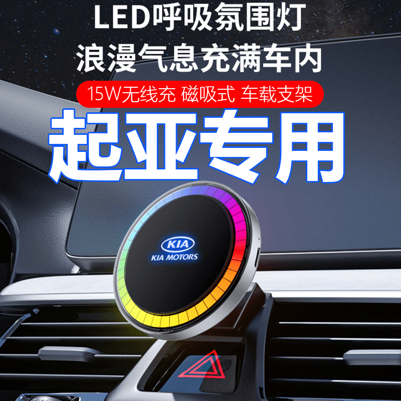 适用起亚KX3车载支架手机m