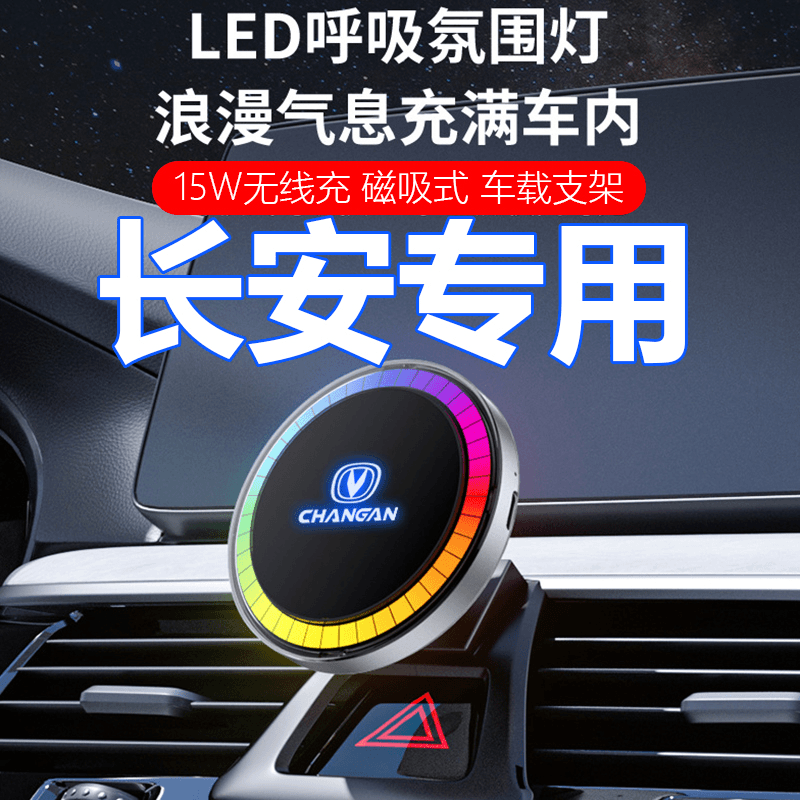 适用长安CS85车载支架手机