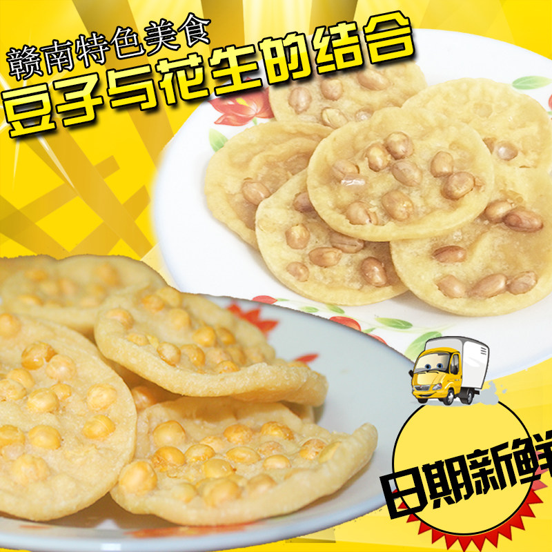 豆巴子江西特产零食小吃赣南月亮粑粑花生巴豆饼客家油炸锅巴包邮