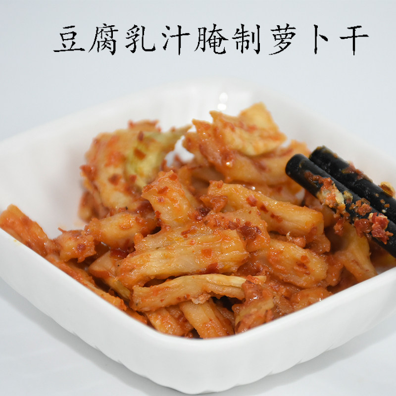 宁都特产霉豆腐水腌制萝卜条江西萝卜干豆腐乳汁香辣脆咸味下饭菜
