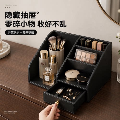 轻奢皮革多分区大容量化妆品收纳