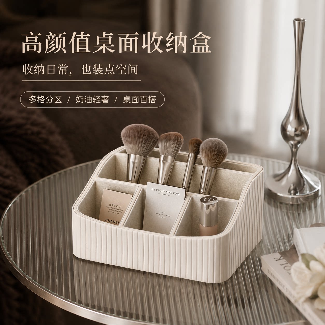 PU皮革桌面分格收纳盒化妆品口红化妆刷文具遥控器多功能整理盒