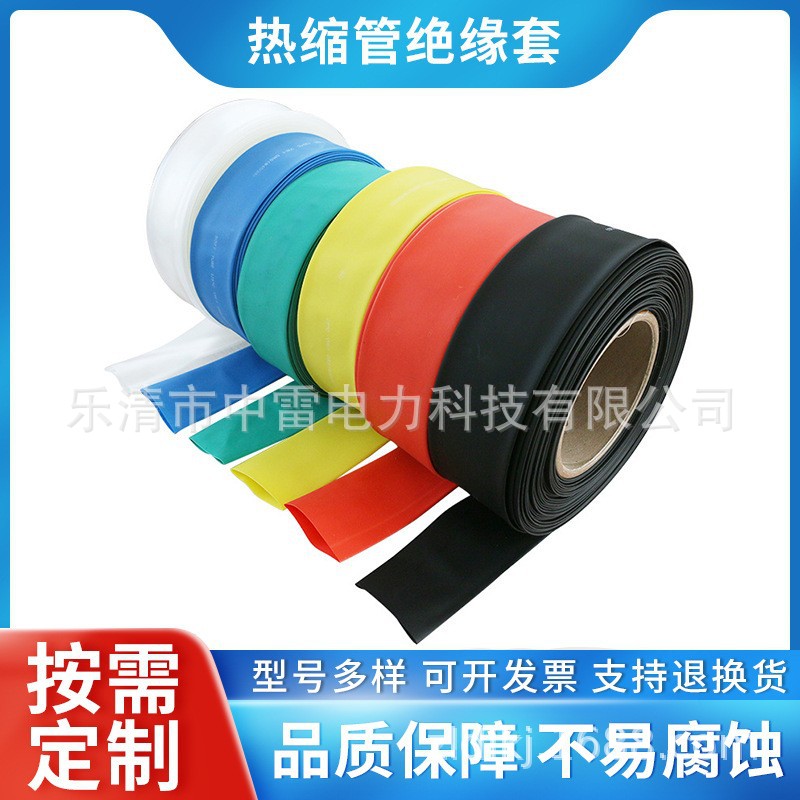 1KV热缩管防水耐高温2倍收缩红绿黄蓝黑热缩套管绝缘热 缩管