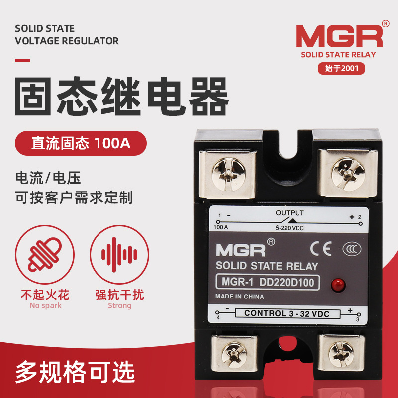 美格尔固态继电器MGR-1 DD220D100直流固态继电器