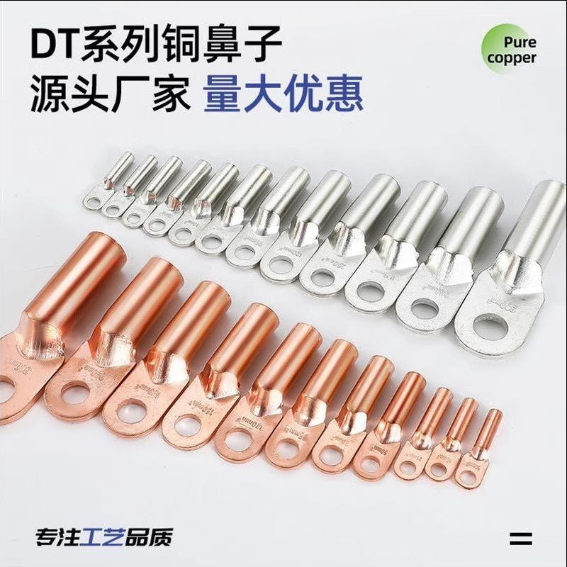 供应DT-10平方国标铜线鼻子压线端子酸洗镀锡高压电缆铜鼻子