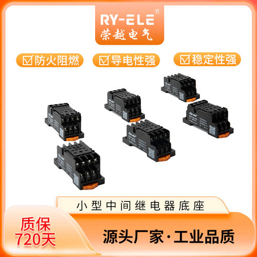 厂家直销中间继电器RYF14A2RYF14A-E2底座HH62P插座MY2小14脚导轨
