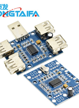 USBHUB USB2.0集线器 HUB 4端口控制器 usb扩展模块GL850G芯片