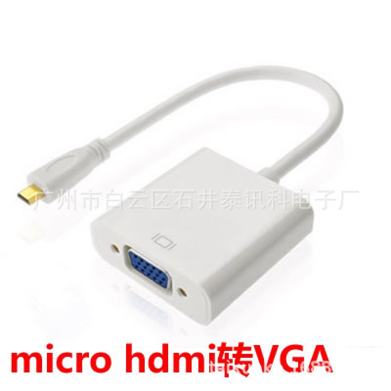 手机视频转接线 树莓派平板电脑视频线 手机微型micro HDMI转VGA