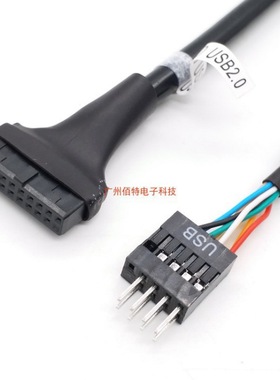 20针转9针 USB 主板USB3.0转2.0数据线USB3.0 TO 2.0 9pin转20pin