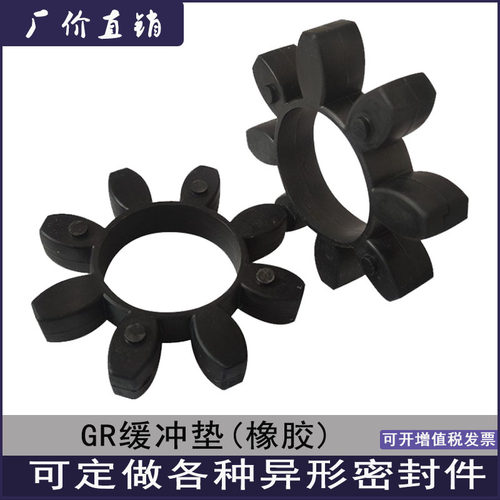 丁腈橡胶GR28梅花垫八角垫聚氨酯弹性垫密封圈阻燃轴用密封耐油