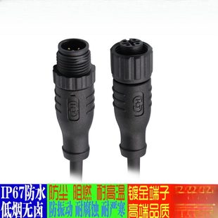 带PUR线插头 Code工业防水IP67连接器5芯直头成型式 带屏蔽 M12