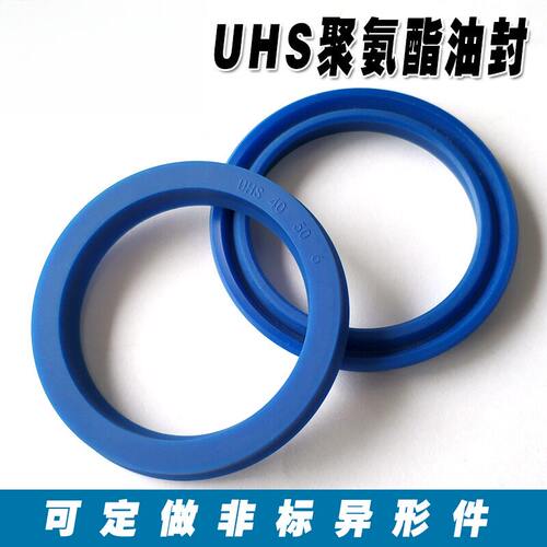 聚氨酯液压油封UHS内径6-200U型通用密封圈大全活塞与活塞杆通用