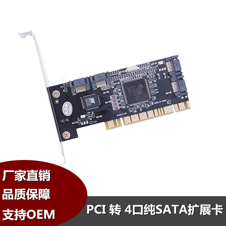 3114阵列卡 SATA硬盘扩展卡 4口扩展 PCI转SATA转换卡 内置转接卡