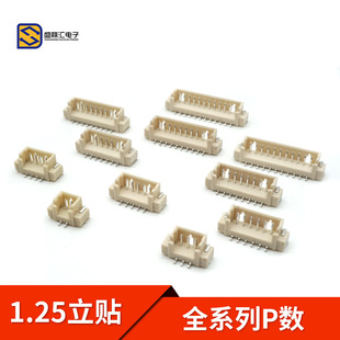 1.25mm立式 12P环保耐高温 贴片插座2P 立贴