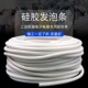 白色硅橡胶发泡条耐高温隔音硅胶发泡圆条海绵胶条电子密封条